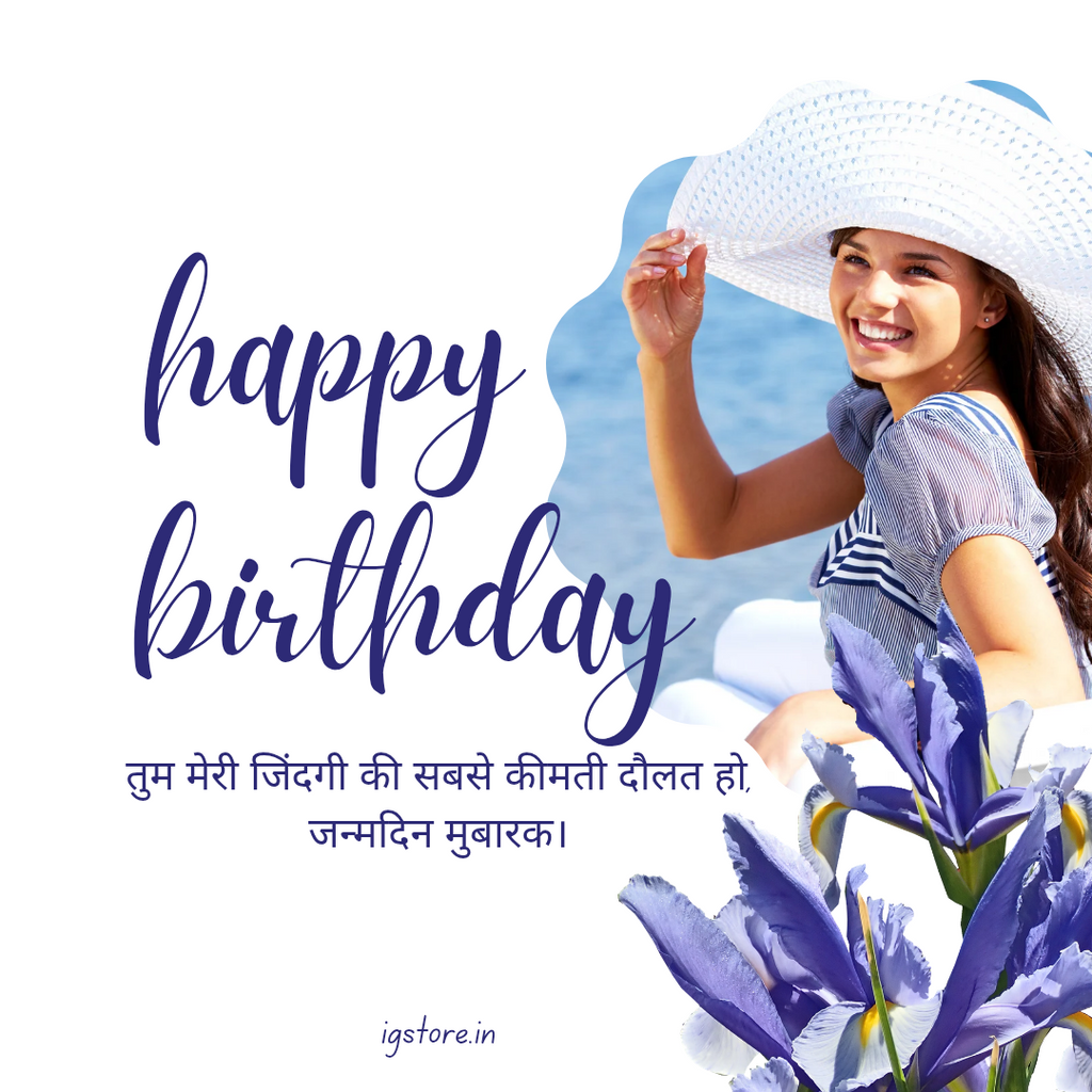 Happy Birthday Wishes for Sister in Hindi