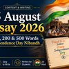 15 August Essay 2026 100 200 and 500 words Independence Day Nibandh banner