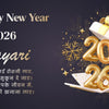 Happy New Year 2026 Shayari in Hindi Best Happy New Year 2026 Shayari in Hindi