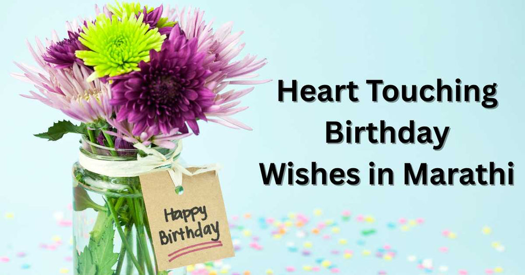 Heart Touching Birthday Wishes in Marathi