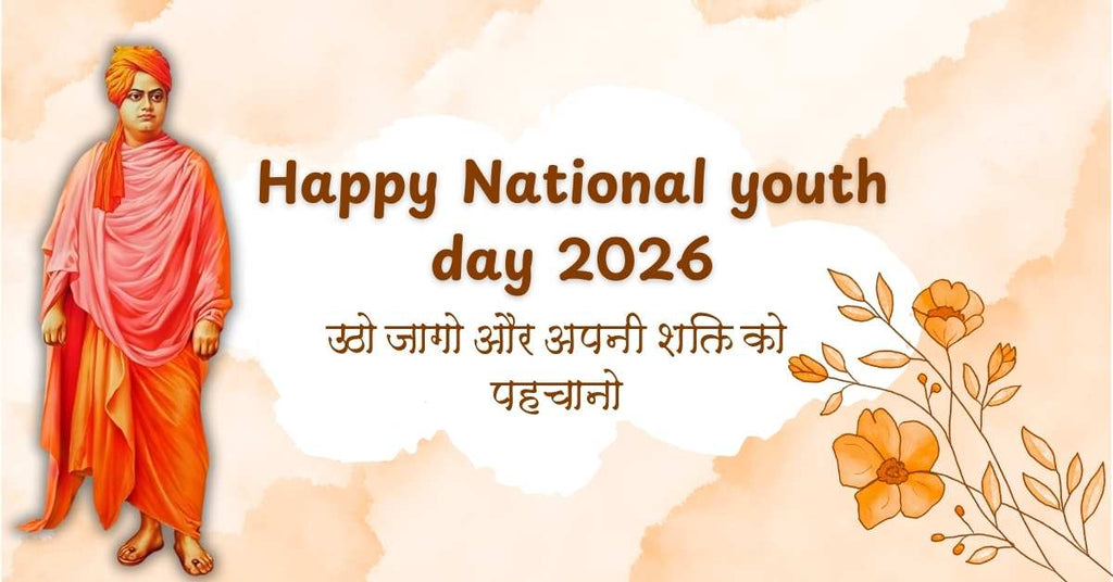 National Yoth Day 2026 Wishes in Hindi | राष्ट्रीय युवा दिवस 2026 शुभकामनाएं swami vivekananda quotes