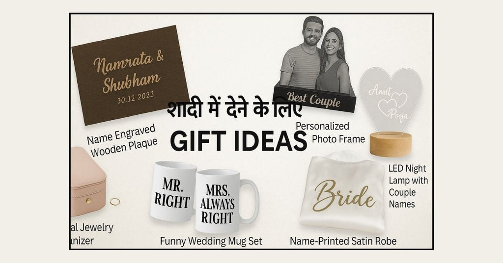 Shaadi Mein Dene Ke Liye Best Gift Ideas