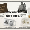 Shaadi Mein Dene Ke Liye Best Gift Ideas - IG Store
