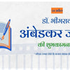 Beyond the Blue: Celebrating Ambedkar Jayanti & the Spirit of Equality