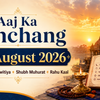 Aaj Ka Panchang 14 August 2026 Sawan Shukla Dwitiya Shubh Muhurat Rahu Kaal