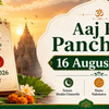 Aaj Ka Panchang 16 August 2026 Sawan Shukla Chaturthi Hasta Nakshatra shubh muhurat and Rahu Kaal