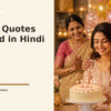 Birthday Quotes for Friend in Hindi featured cover