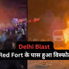 Delhi Blast 2025 near Red Fort - latest news updates and safety information