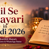 Dil Se Shayari in Hindi 2026 heartfelt shayari emotional lines and WhatsApp status