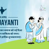 Dr Ambedkar Jayanti wishes in Hindi 2026