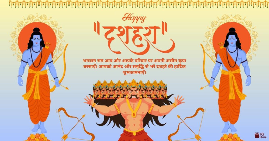 Happy Dussehra wishes in Hindi