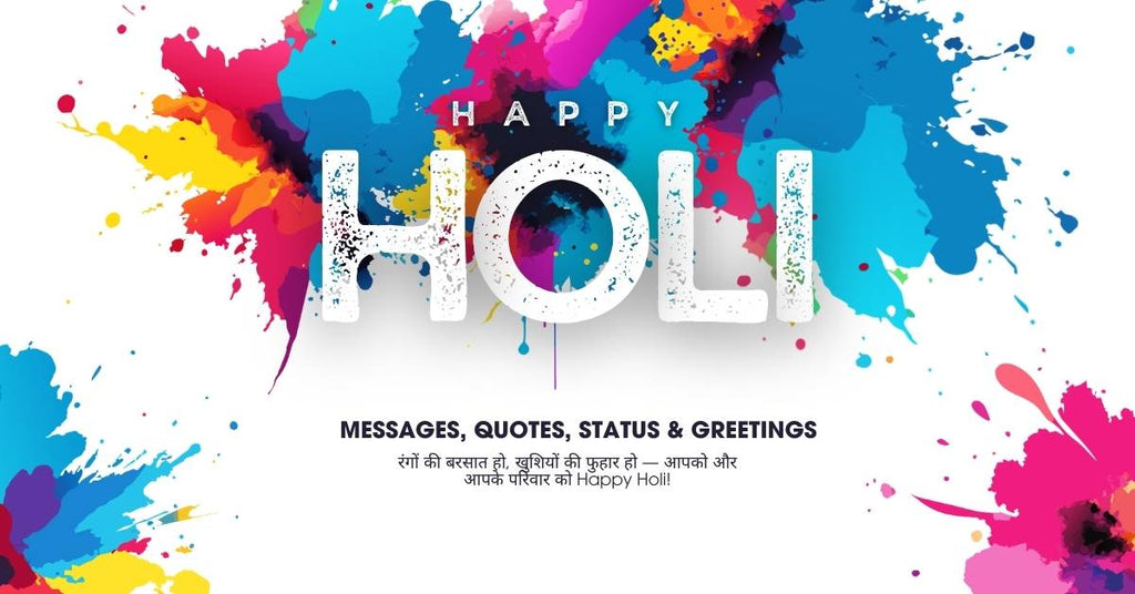 Happy Holi Wishes and Messages