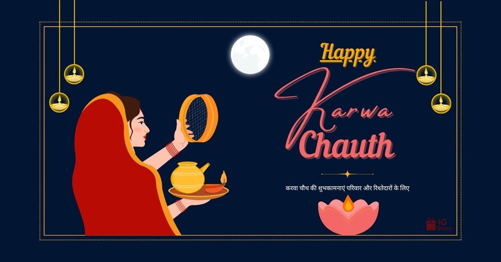 Happy Karwa Chauth Wishes Hindi 2025