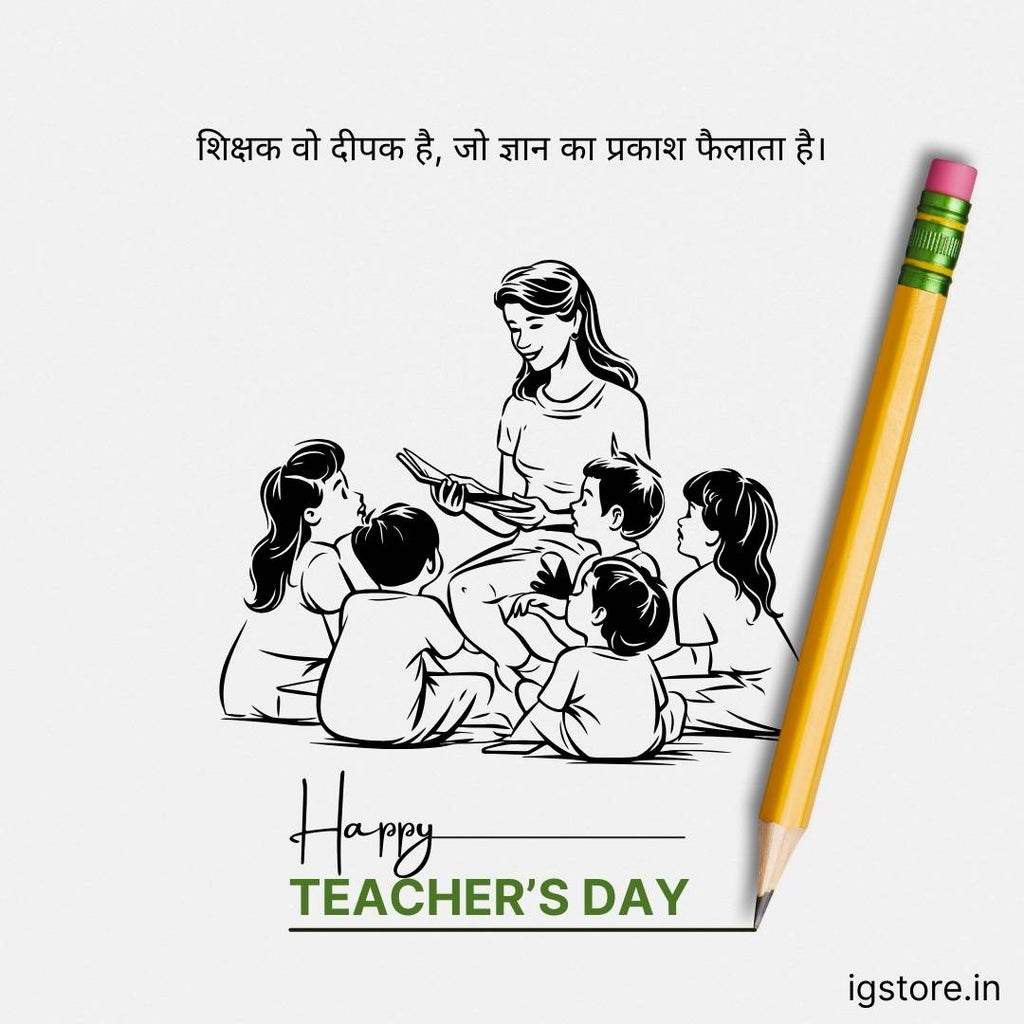Happy Teachers Day Wishes in Hindi