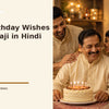 Happy Birthday Wishes for Jiju and Jijaji in Hindi featured cover