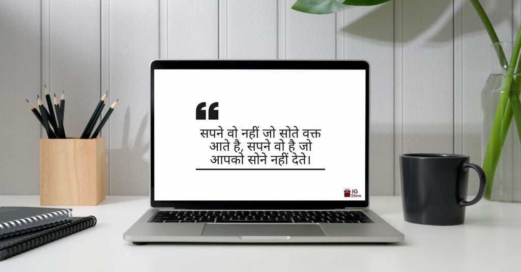 Motivational quotes in Hindi for life and success