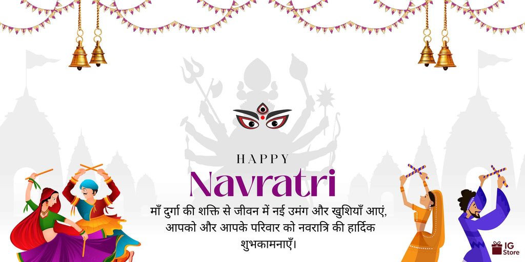 Navratri wishes in Hindi cover image with Maa Durga and festive design