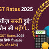 New GST Rates 2025 | Gifts, Chocolates & Hampers GST Update - IG Store