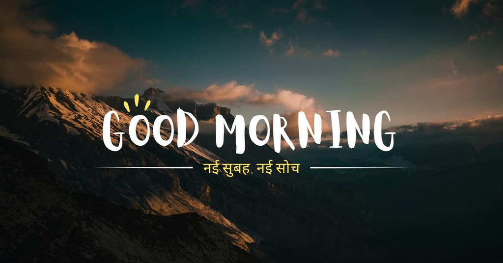 Good Morning Quotes in Hindi New 2026: positive good morning message for friend & whatsapp Status