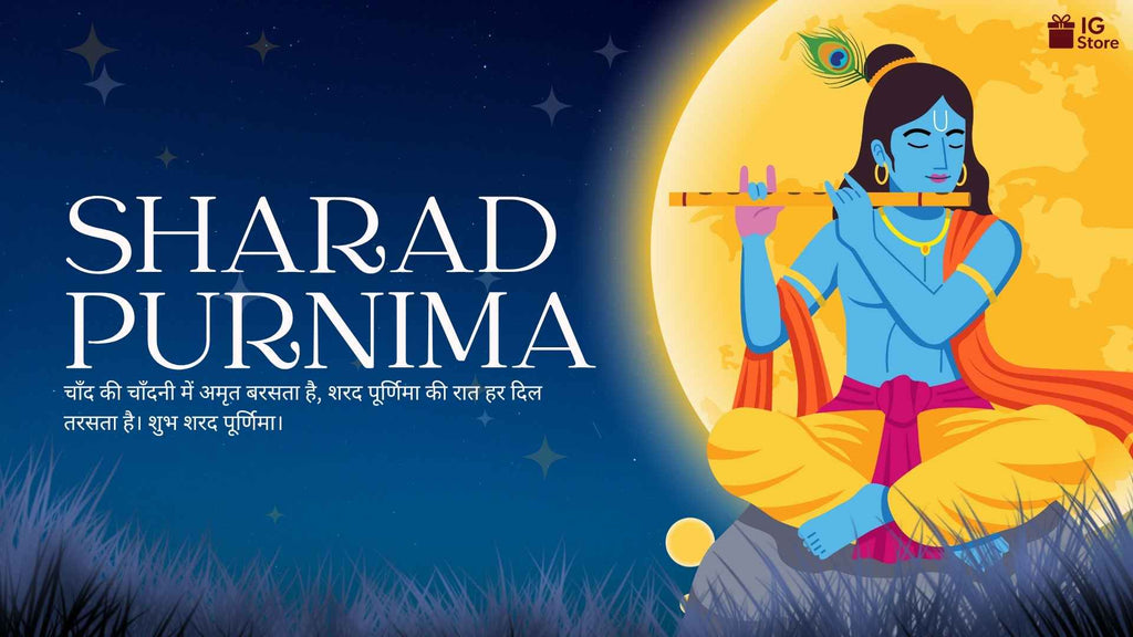 Sharad Purnima wishes in Hindi