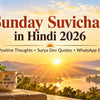 Sunday Suvichar in Hindi 2026 - 80+ Positive Thoughts Surya Dev Quotes WhatsApp Status