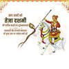 50+ {Latest} Teja Dashmi Wishes in Hindi - IG Store