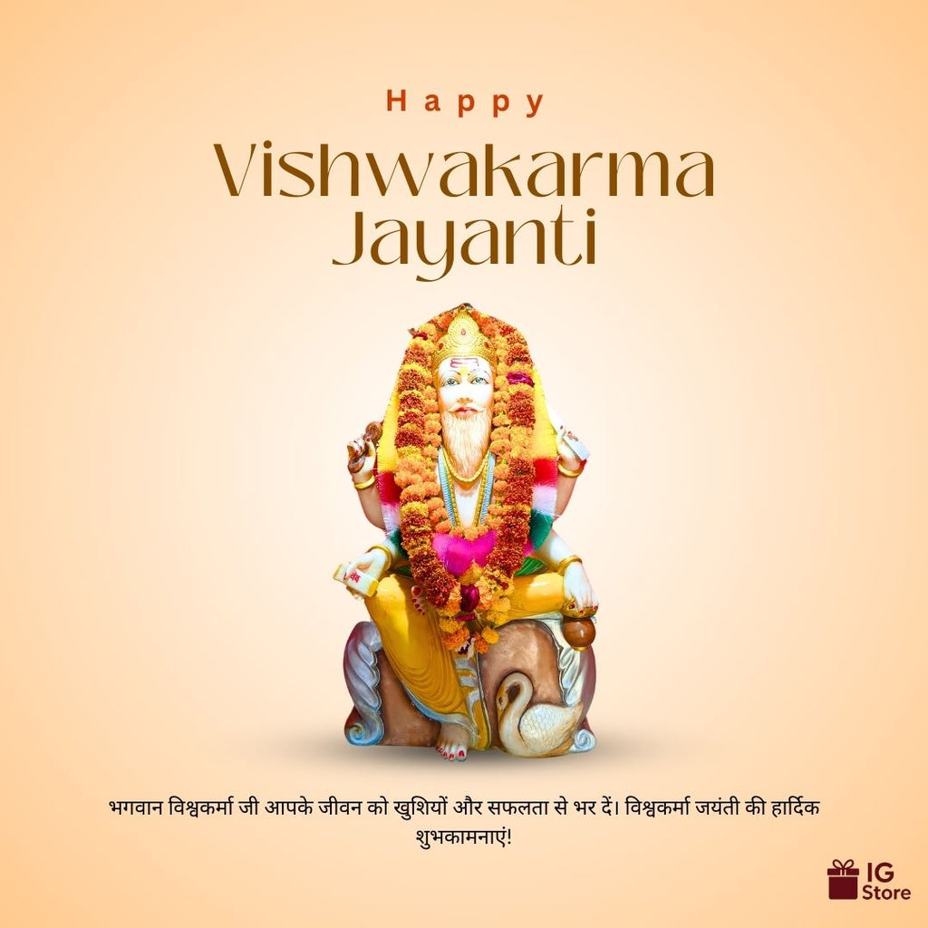Vishwakarma Jayanti Wishes in Hindi