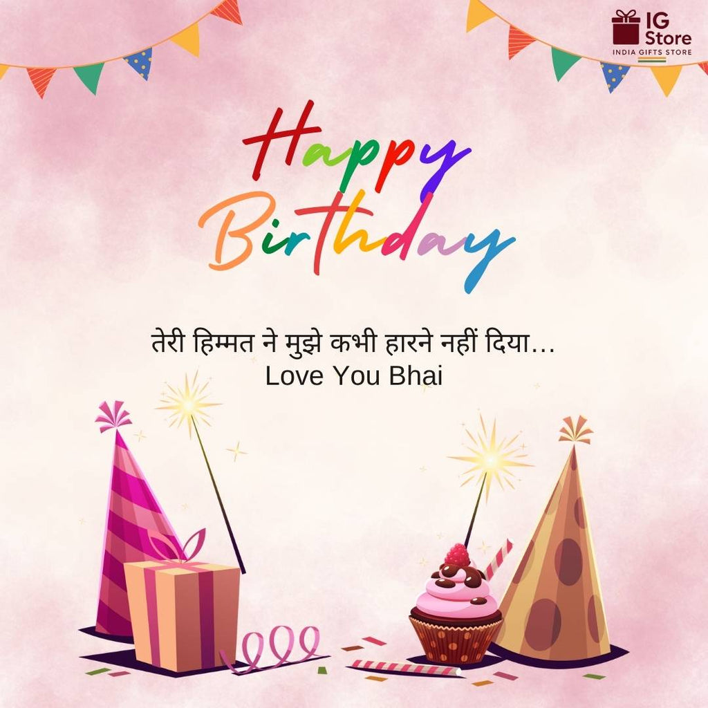 100+ [Latest] Happy Birthday Wishes for Brother in Hindi