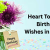 50+ [Latest] Heart Touching Birthday Wishes in Marathi - IG Store