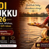 Aadi Perukku 2026 date, significance, wishes, celebration and gift ideas