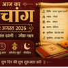 Aaj Ka Panchang 22 August 2026 Sawan Shukla Dashami Jyeshtha Nakshatra Shubh Muhurat and Rahu Kaal