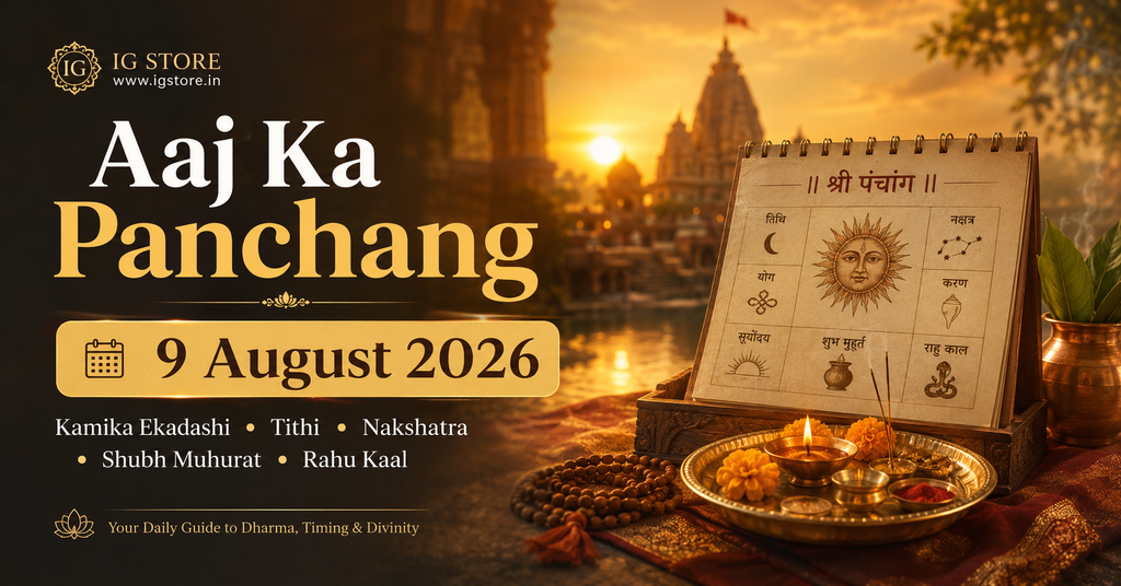 Aaj Ka Panchang 9 August 2026 Kamika Ekadashi tithi nakshatra shubh muhurat Rahu Kaal