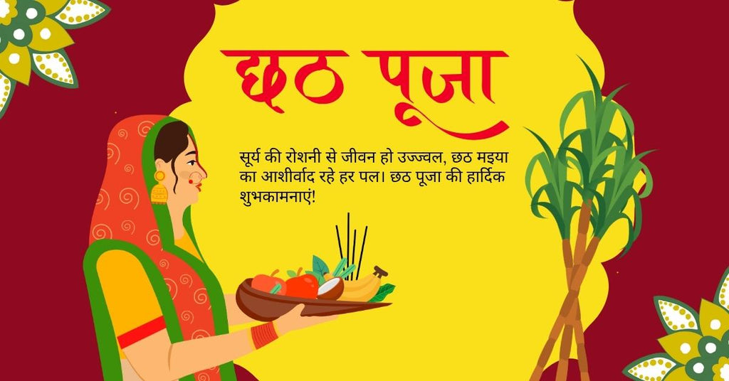 Chhath Puja wishes in Hindi