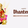 Dhanteras 2025 का त्योहार, सोना, चांदी, हल्दी और दीपक के साथ घर में खुशहाली और समृद्धि लाने के लिए