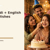 Friend Hindi and English Birthday Wishes featured cover