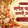 Ganesh Chaturthi Shayari in Hindi 2026 - Best 2 Line Ganpati Bappa Shayari