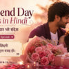 Girlfriend Day wishes in Hindi romantic banner for 1 August