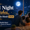 Good Night Wishes for Family in Hindi 2026 Shubh Ratri messages quotes and Shayari