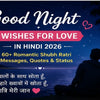 Good Night Wishes for Love in Hindi 2026 romantic Shubh Ratri messages quotes and status