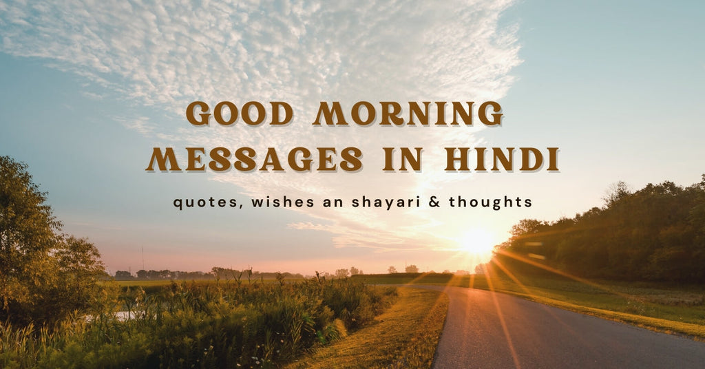 Best Good Morning Messages in Hindi Positive good morning quotes, thoughts & Wishes