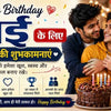 Happy Birthday Wishes for Brother in Hindi | भाई के लिए जन्मदिन की शुभकामनाएं