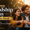 Happy Friendship Day wishes in Hindi 2026 banner