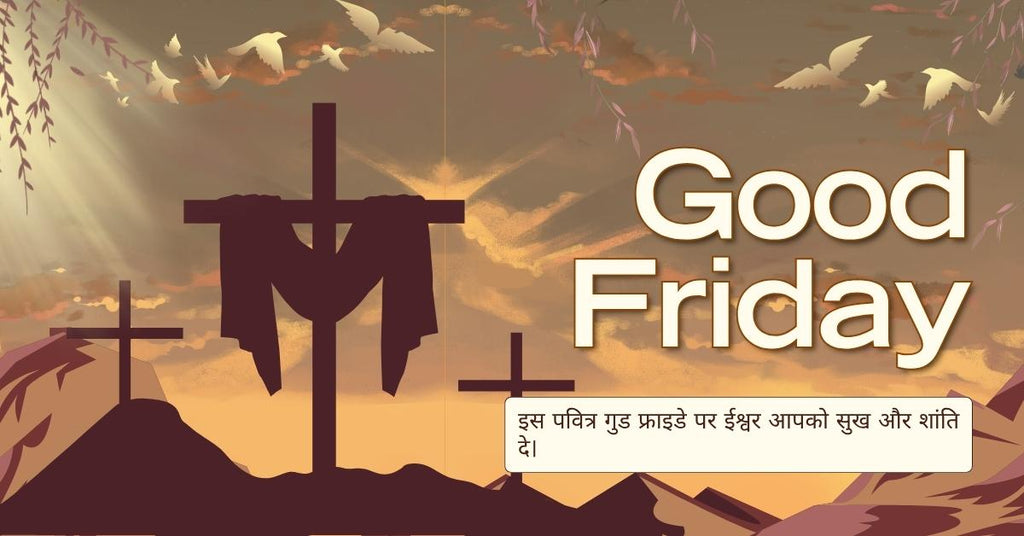 Happy Good Friday Day Wishes in Hindi with quotes and messages