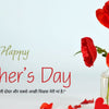Mother's Day wishes in Hindi for mom