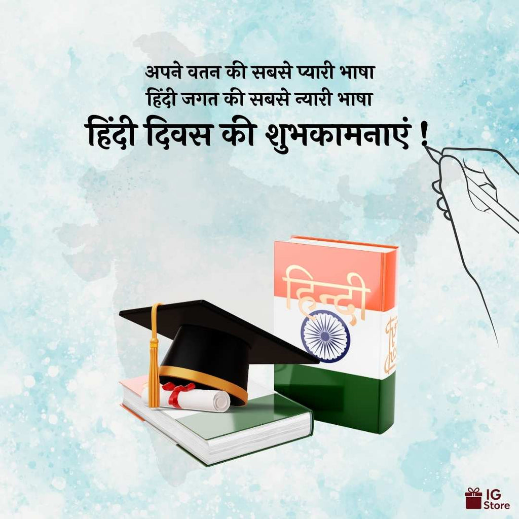 Hindi Diwas Quotes in Hindi