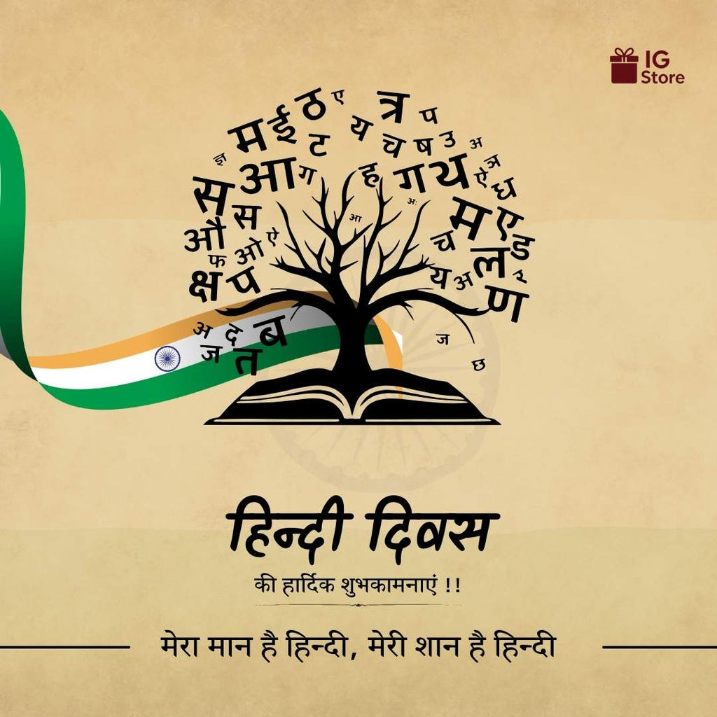 Hindi Diwas Speech in Hindi for students in school