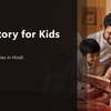 Hindi Story for Kids: 10 Best Moral Stories in Hindi - IG Store