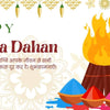 holika dahan wishes in hindi with sacred holika fire