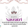 Navratri wishes in Hindi cover image with Maa Durga and festive design