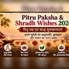 Pitru Paksha and Shradh Wishes 2026 Hindi शुभकामनाएं messages quotes